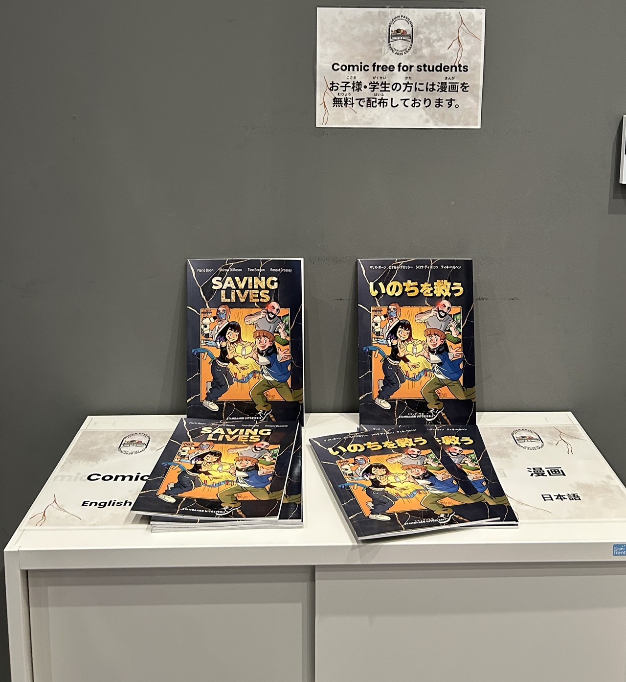 Comic free for students